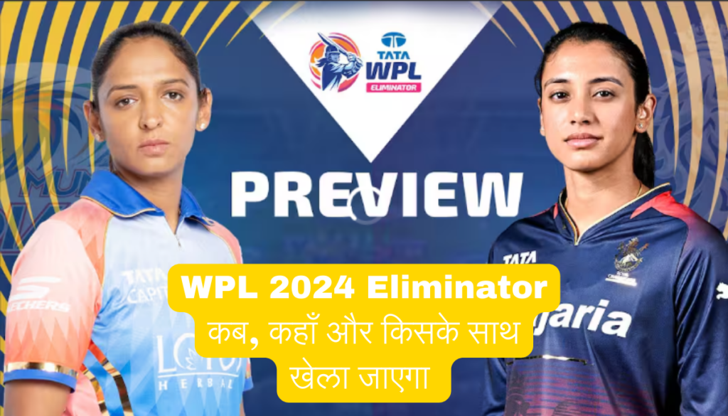 MI vs RCB WPL 2024 Eliminator