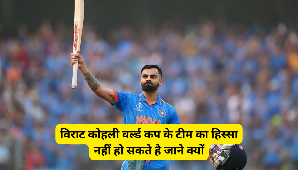 Virat Kohli T20 World Cup