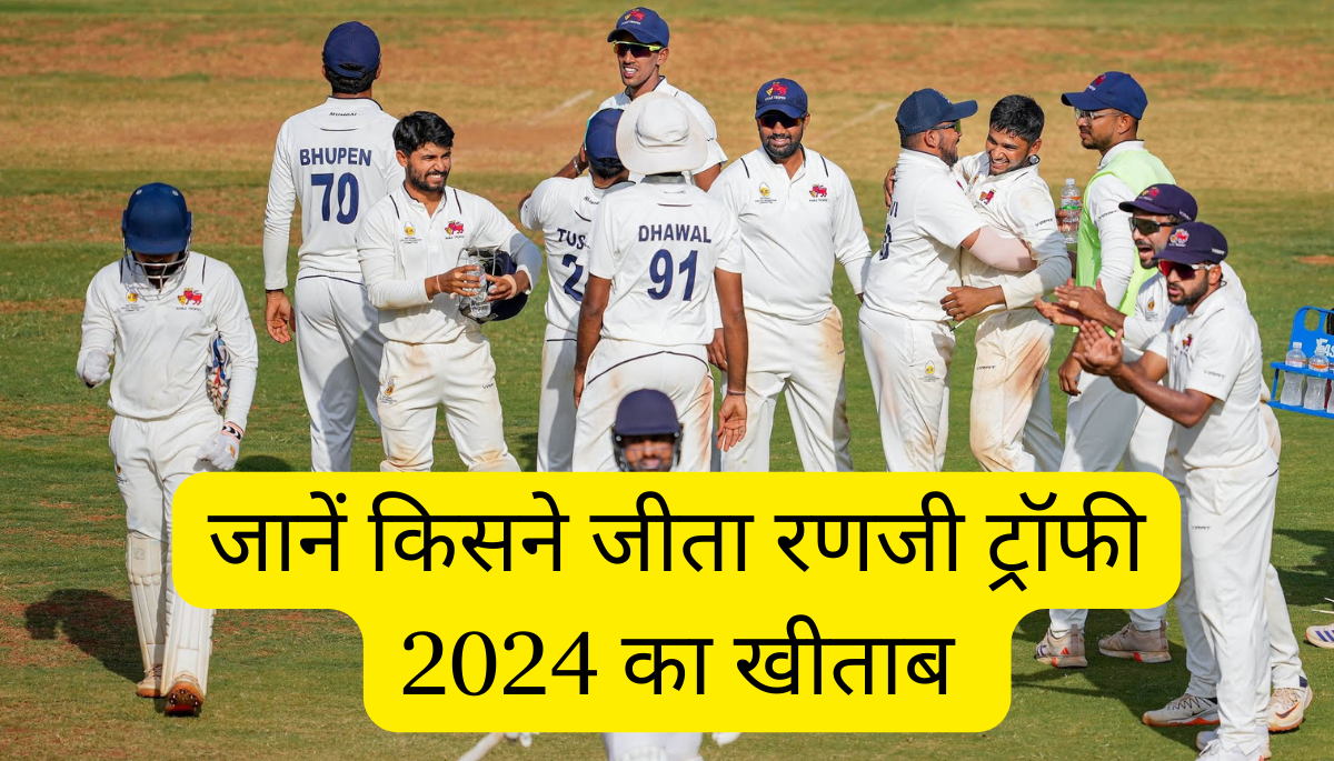 Ranji trophy final winner 2024